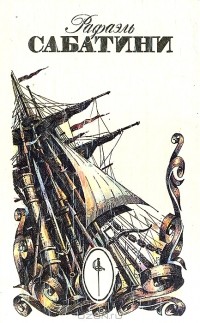 Вечера с историком. Псы господни